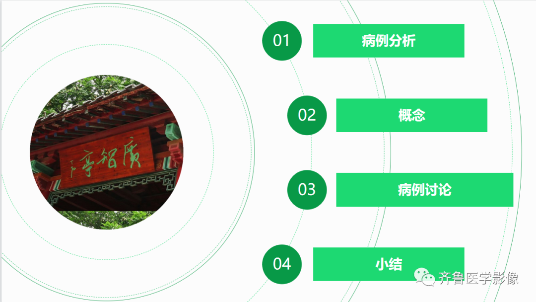 影像PPT - 【PPT】非功能性胰腺神经内分泌肿瘤-2