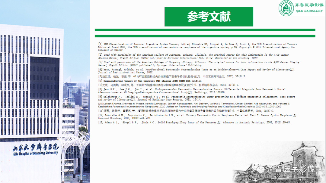 影像PPT - 【PPT】非功能性胰腺神经内分泌肿瘤-37