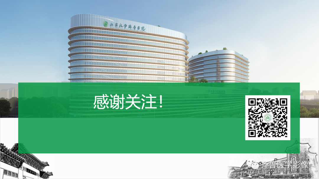 影像PPT - 【PPT】非功能性胰腺神经内分泌肿瘤-38