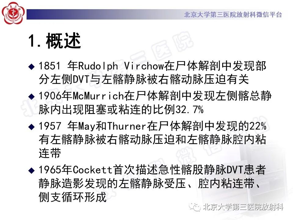 影像PPT - 【PPT】COCKETT综合征-10