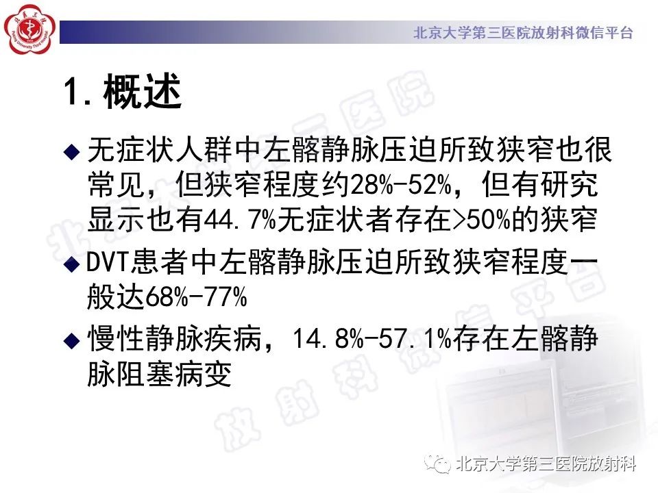 影像PPT - 【PPT】COCKETT综合征-12