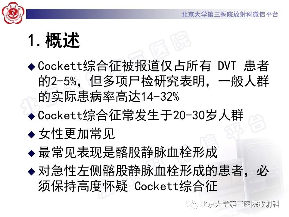 影像PPT - 【PPT】COCKETT综合征-13