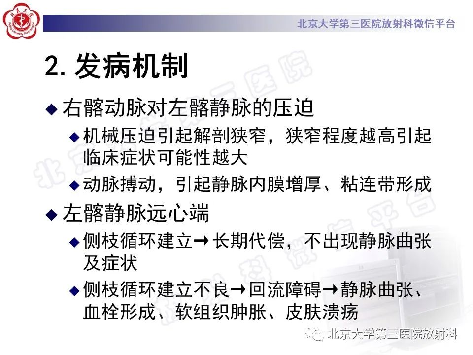 影像PPT - 【PPT】COCKETT综合征-14