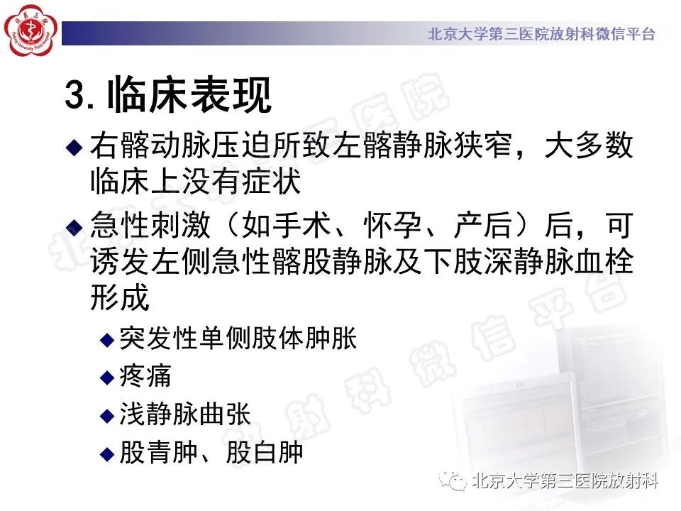 影像PPT - 【PPT】COCKETT综合征-15