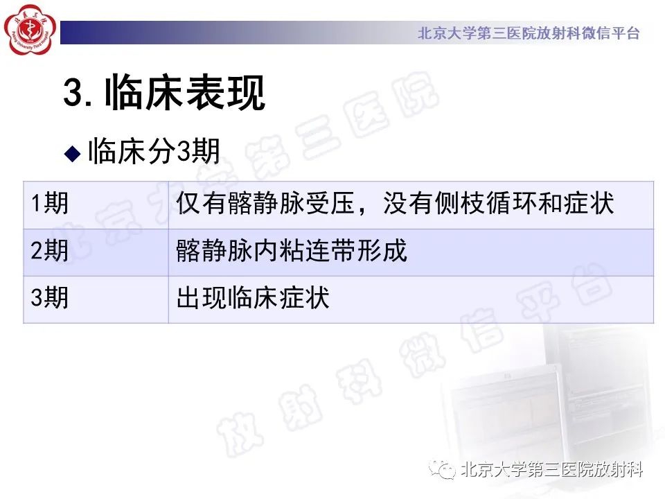 影像PPT - 【PPT】COCKETT综合征-17