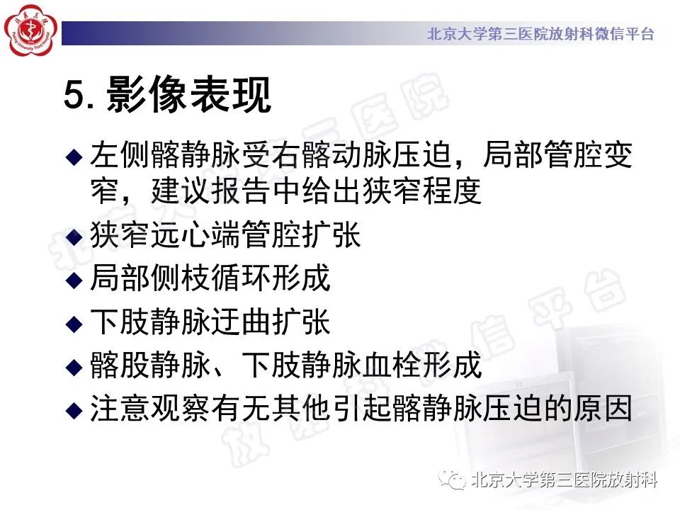 影像PPT - 【PPT】COCKETT综合征-19