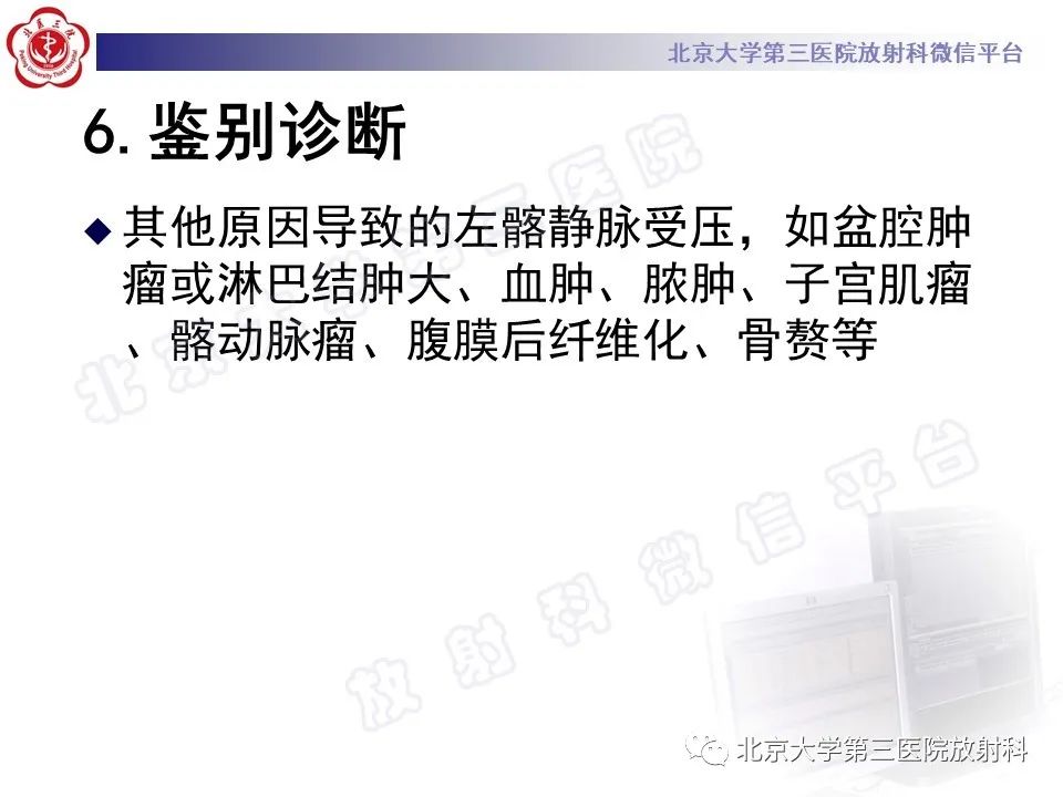 影像PPT - 【PPT】COCKETT综合征-23
