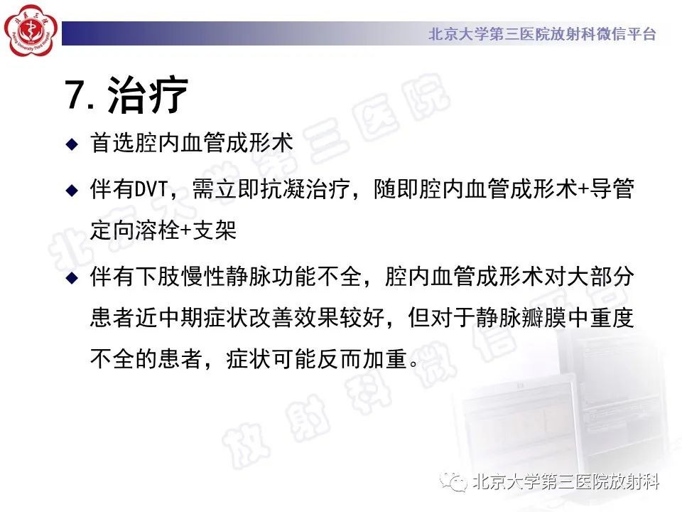 影像PPT - 【PPT】COCKETT综合征-24