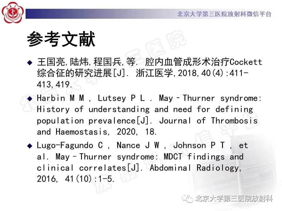 影像PPT - 【PPT】COCKETT综合征-25