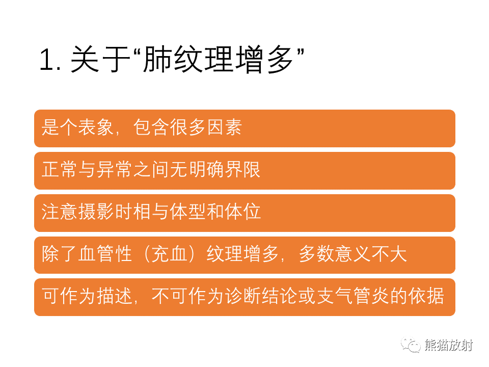 影像PPT - 【PPT】X线诊断报告的书写-19