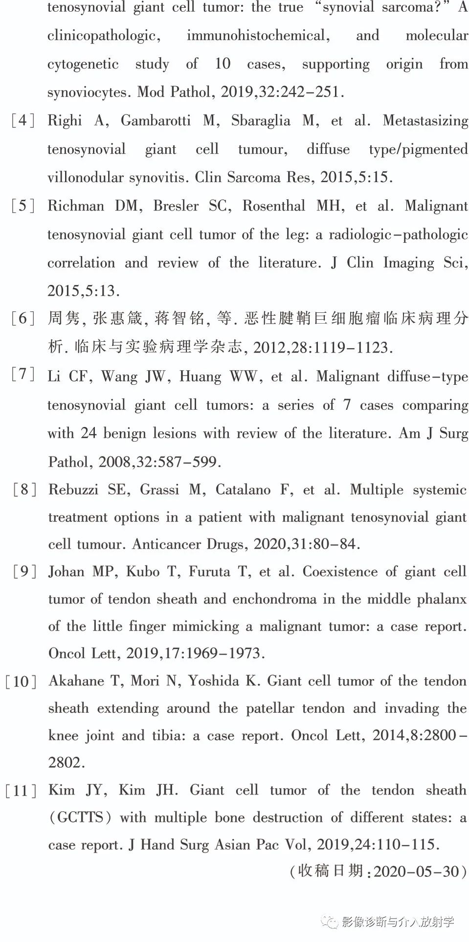 影像PPT - 【病例】胫骨骨内原发恶性腱鞘巨细胞瘤一例X线MR-5 影像PPT - 【病例】胫骨骨内原发恶性腱鞘巨细胞瘤一例X线MR-5