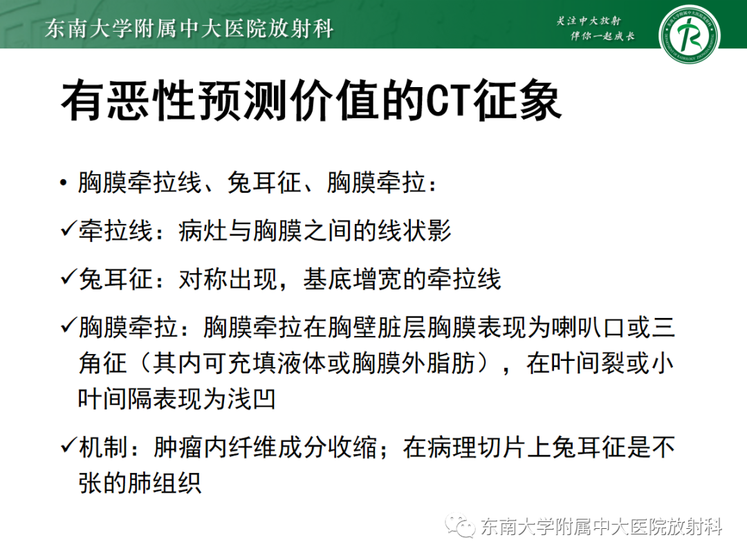 影像PPT - 【PPT】基于病理基础的肺腺癌影像学表现-11