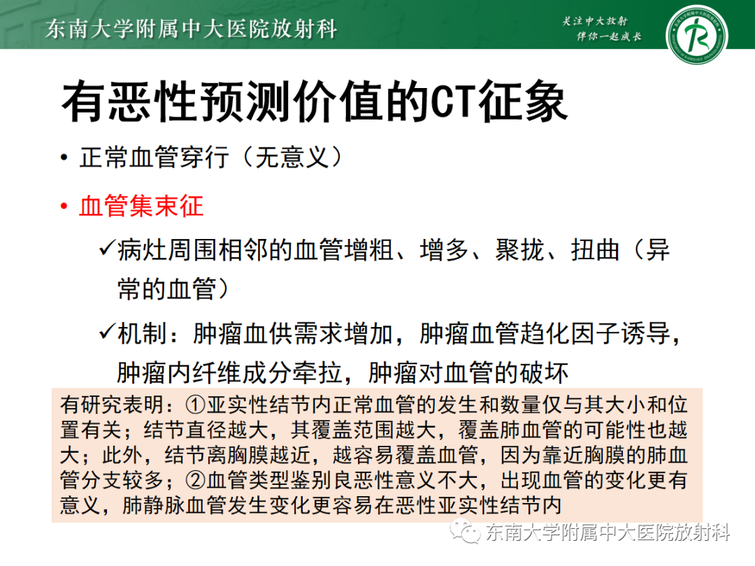 影像PPT - 【PPT】基于病理基础的肺腺癌影像学表现-15