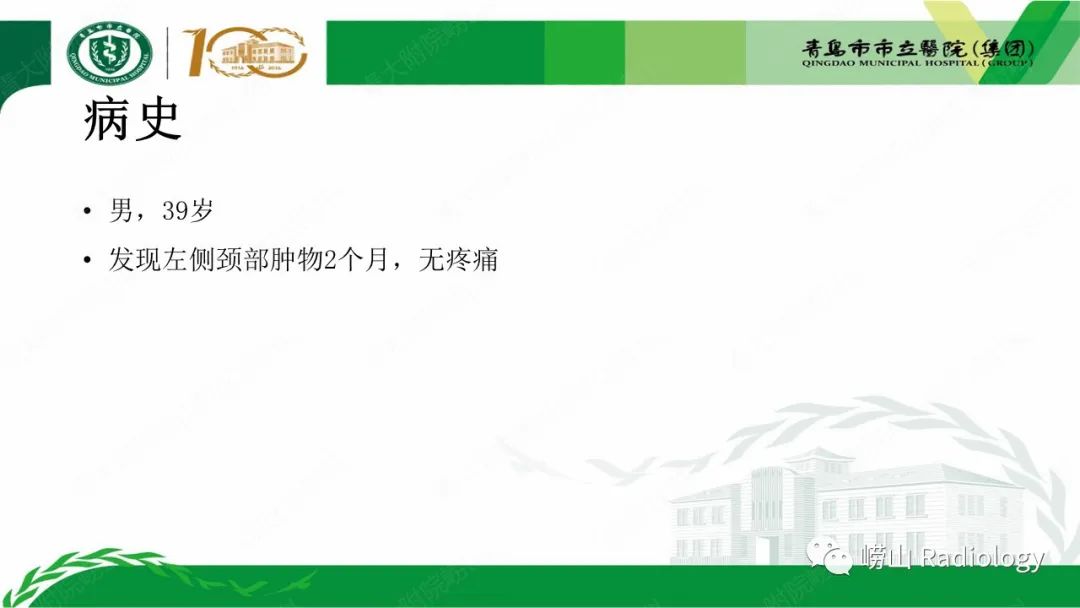 影像PPT - 【病例】继发型软骨肉瘤1例CT及MR影像-2