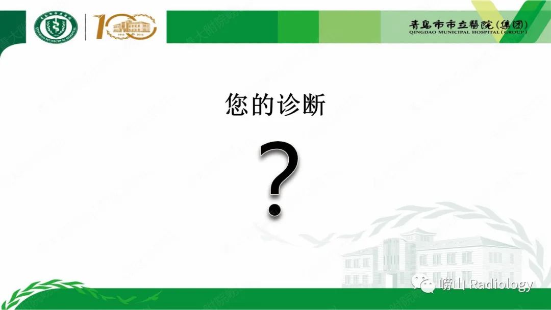影像PPT - 【病例】继发型软骨肉瘤1例CT及MR影像-9