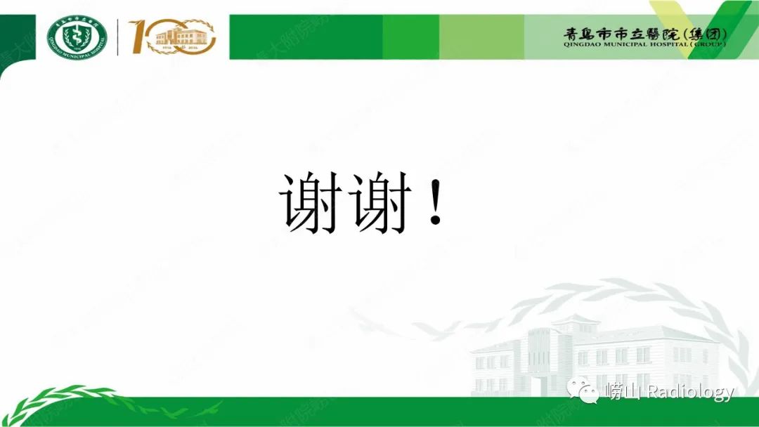 影像PPT - 【病例】继发型软骨肉瘤1例CT及MR影像-16