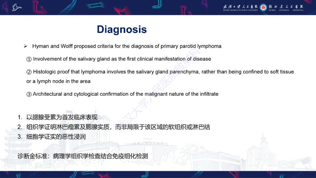影像PPT - 【PPT】腮腺原发性淋巴瘤影像诊断-7