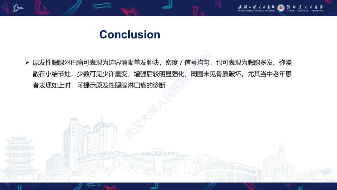 影像PPT - 【PPT】腮腺原发性淋巴瘤影像诊断-23