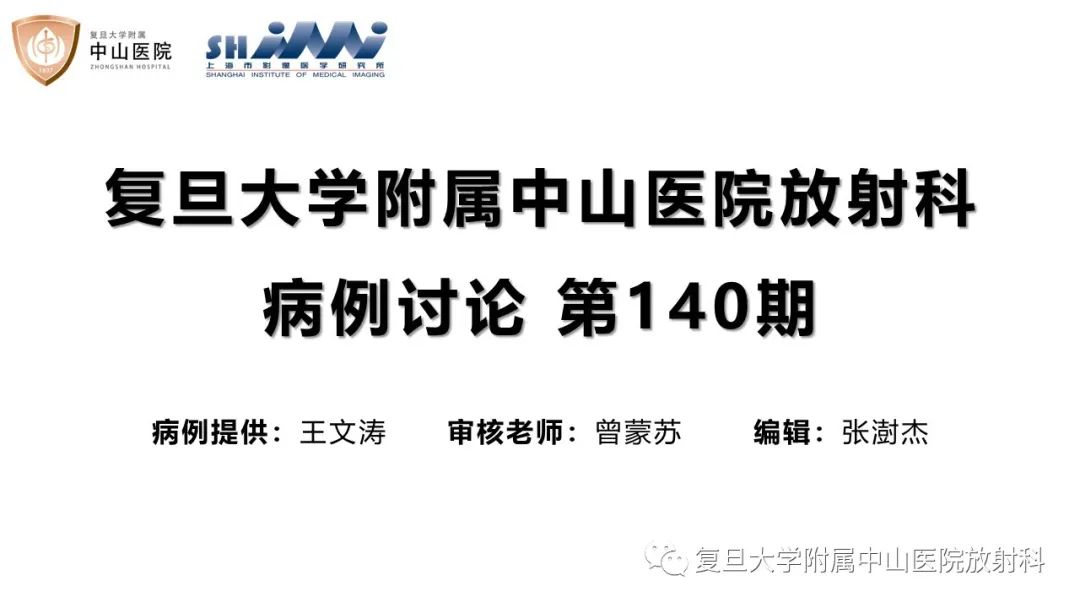 影像PPT - 【病例】肝脏未分化胚胎性肉瘤2例MR影像-1