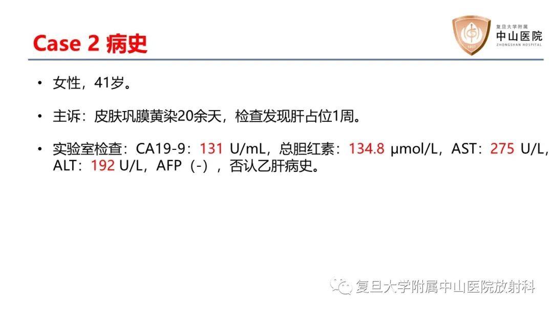 影像PPT - 【病例】肝脏未分化胚胎性肉瘤2例MR影像-4