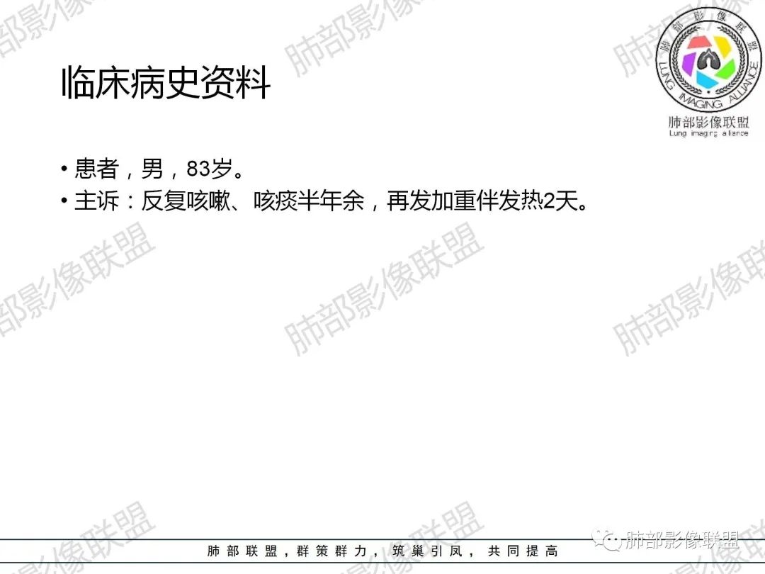 影像PPT - 【病例】诡异的肺部感染—诺卡菌-2 影像PPT - 【病例】诡异的肺部感染—诺卡菌-2