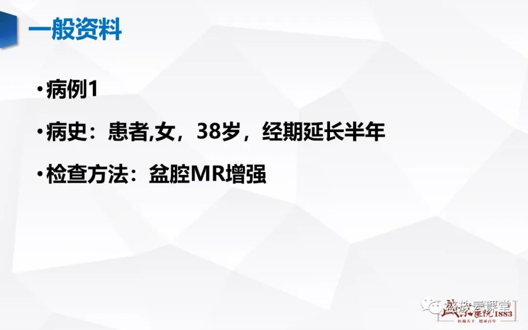 影像PPT - 【病例】特殊类型子宫平滑肌瘤3例MR影像鉴别-3