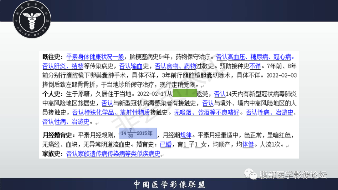 影像PPT - 【病例】盆腔腹膜后去分化脂肪肉瘤1例MR-3