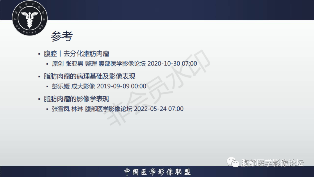 影像PPT - 【病例】盆腔腹膜后去分化脂肪肉瘤1例MR-55