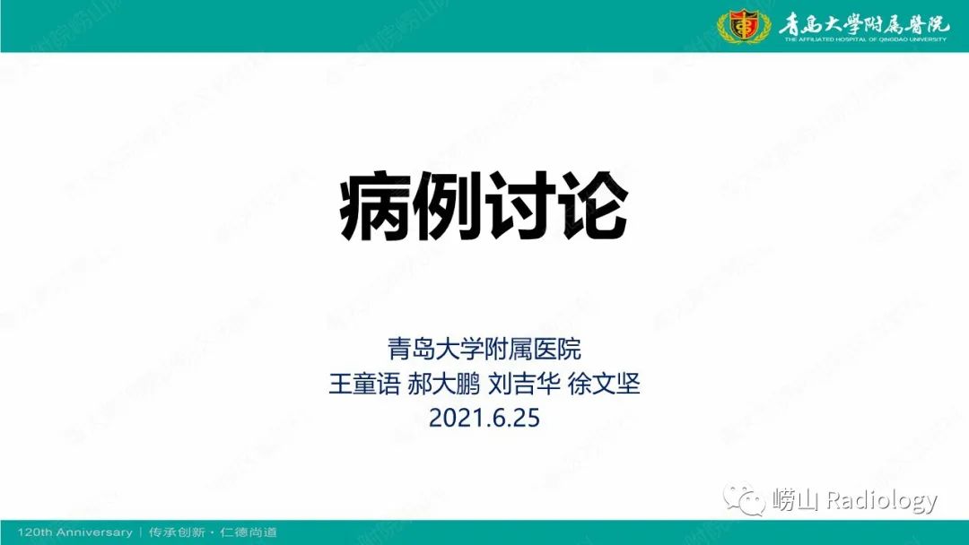 影像PPT - 【病例】胫骨骨膜软骨肉瘤1例CT及MR-1