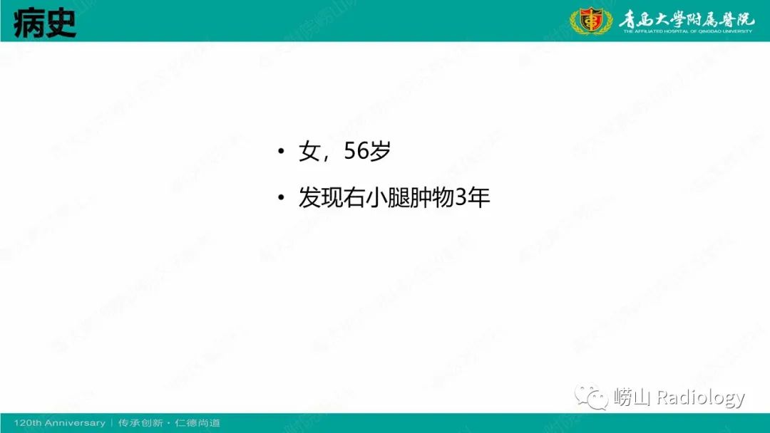 影像PPT - 【病例】胫骨骨膜软骨肉瘤1例CT及MR-2