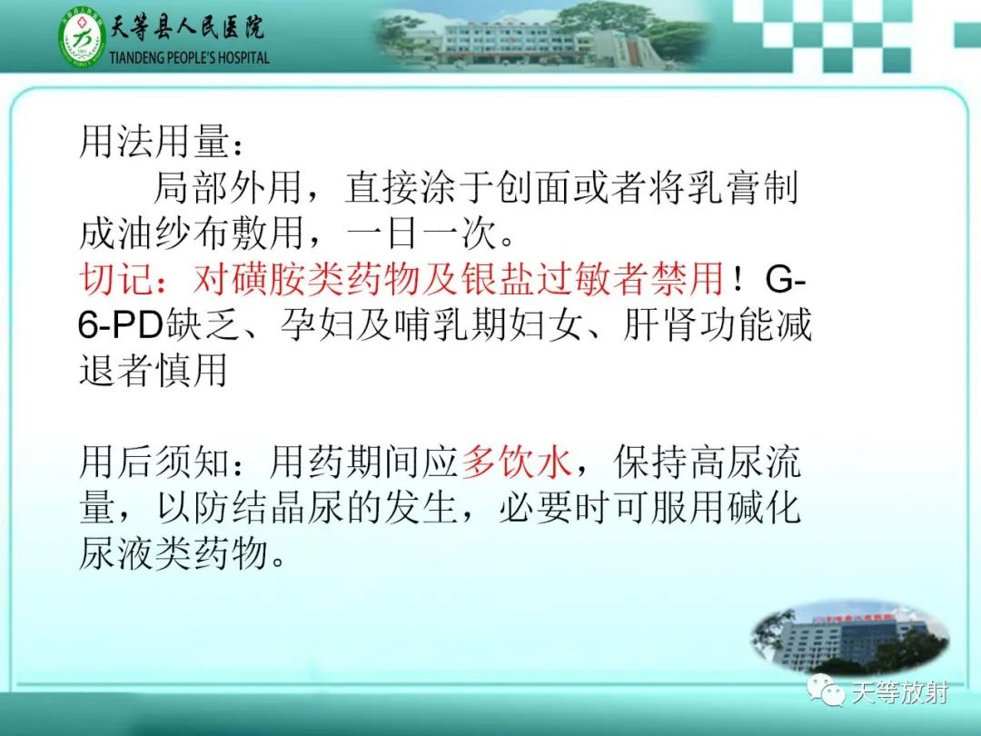 影像PPT - 【PPT】碘造影剂外渗的预防及处理-14