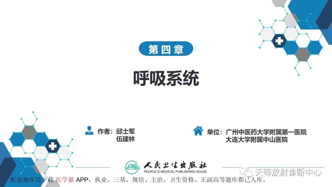 影像PPT - 【PPT】肺脓肿、肺结核影像诊断-2