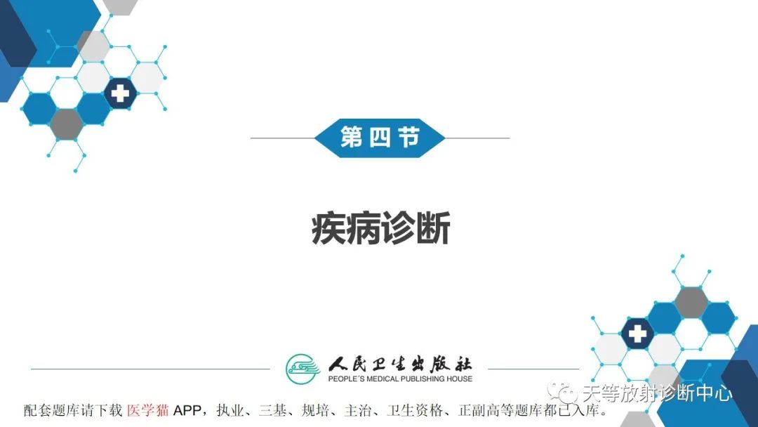 影像PPT - 【PPT】肺脓肿、肺结核影像诊断-3