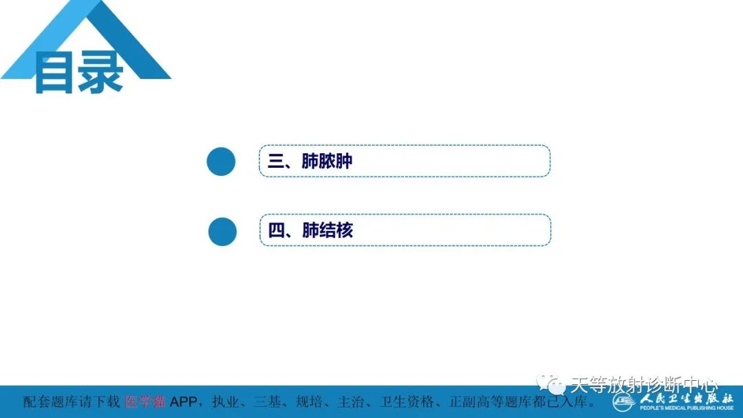 影像PPT - 【PPT】肺脓肿、肺结核影像诊断-4