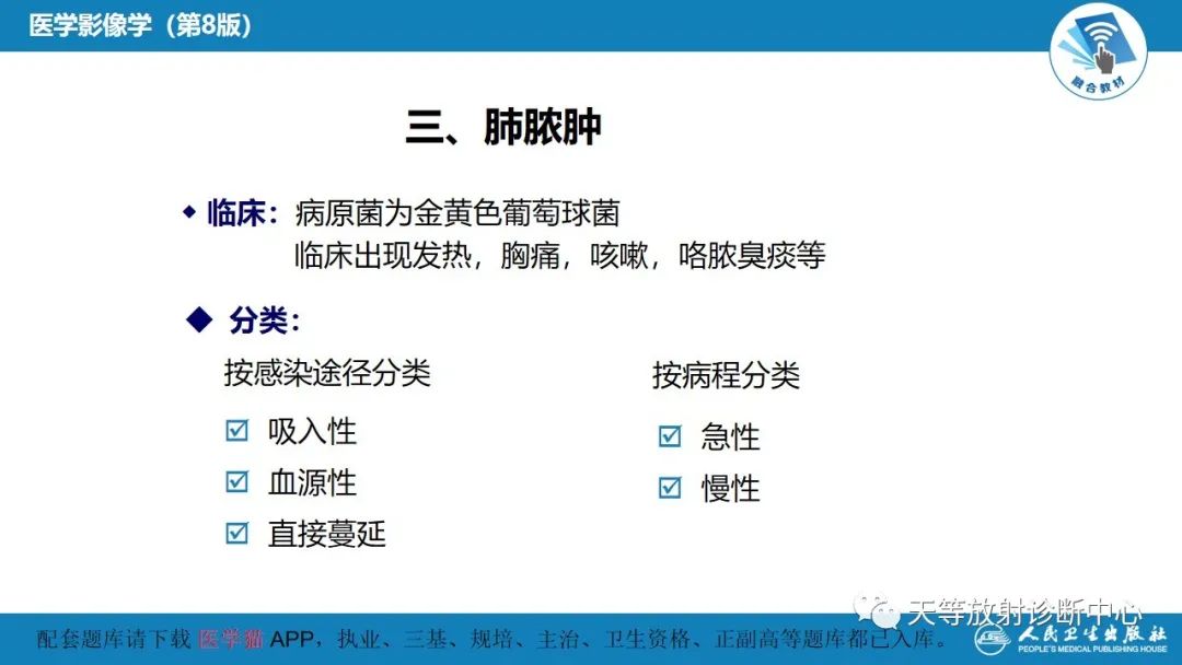 影像PPT - 【PPT】肺脓肿、肺结核影像诊断-5