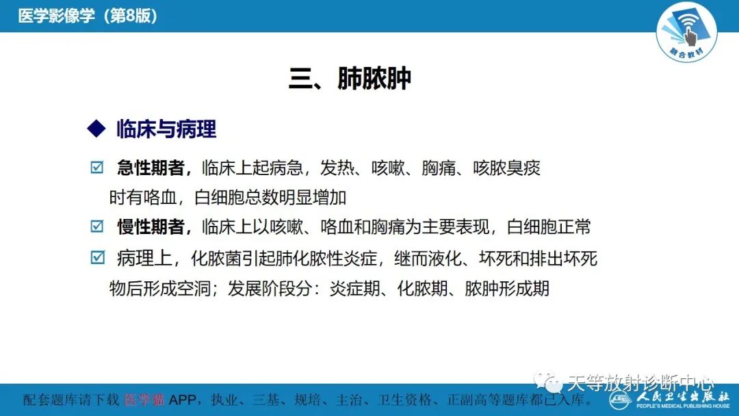 影像PPT - 【PPT】肺脓肿、肺结核影像诊断-6