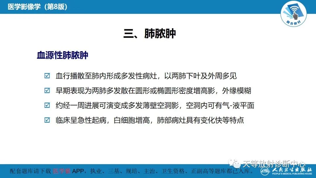 影像PPT - 【PPT】肺脓肿、肺结核影像诊断-13