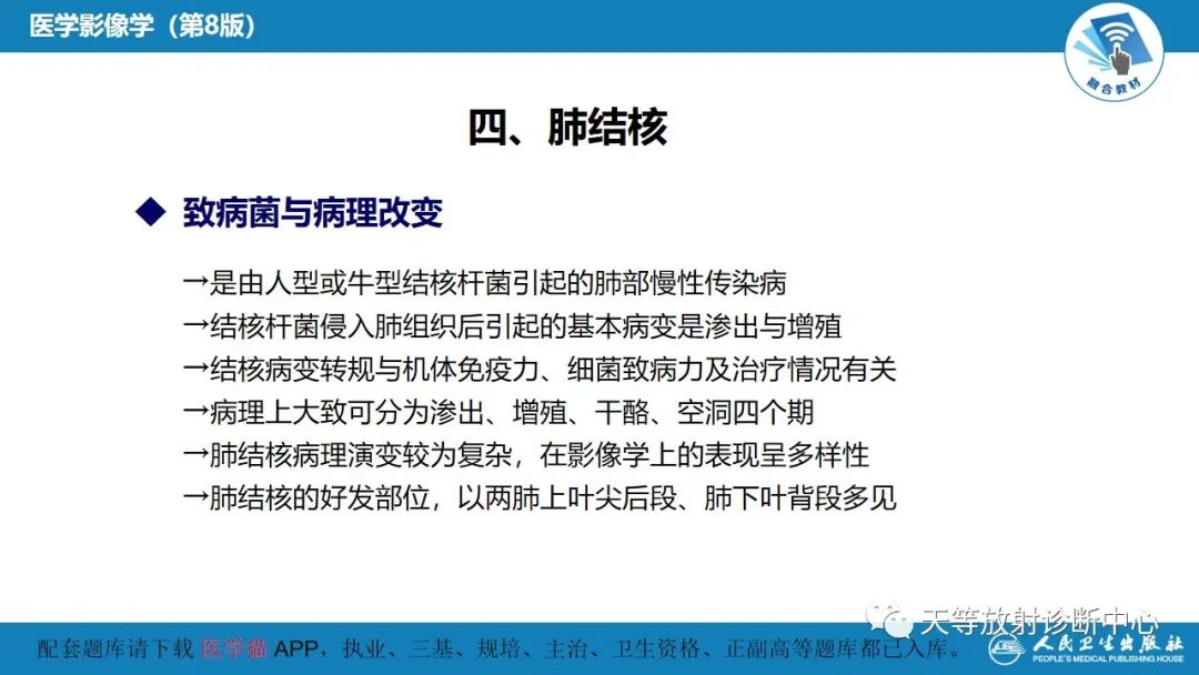 影像PPT - 【PPT】肺脓肿、肺结核影像诊断-15