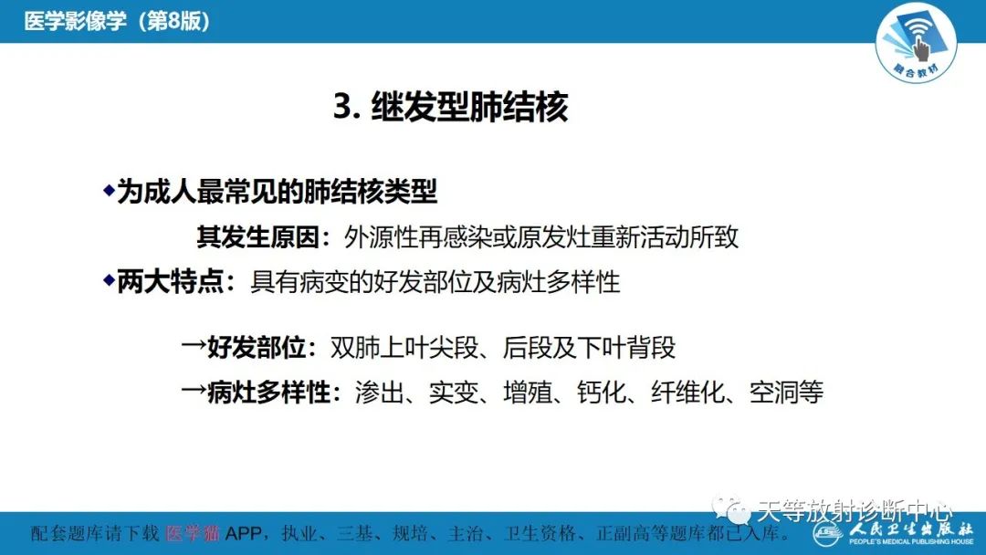 影像PPT - 【PPT】肺脓肿、肺结核影像诊断-27