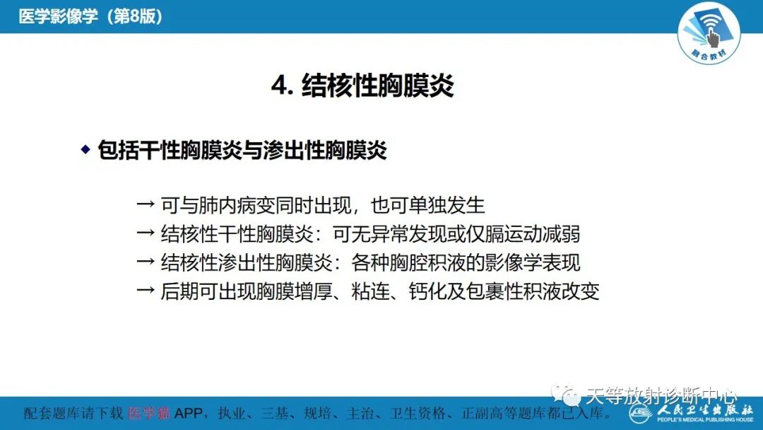 影像PPT - 【PPT】肺脓肿、肺结核影像诊断-33