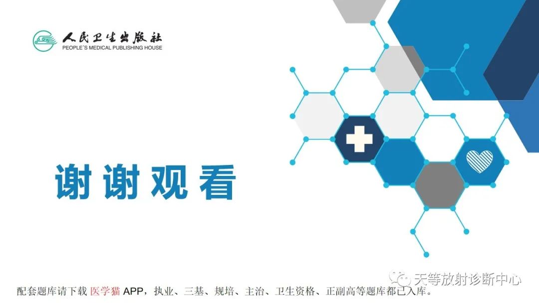 影像PPT - 【PPT】肺脓肿、肺结核影像诊断-36