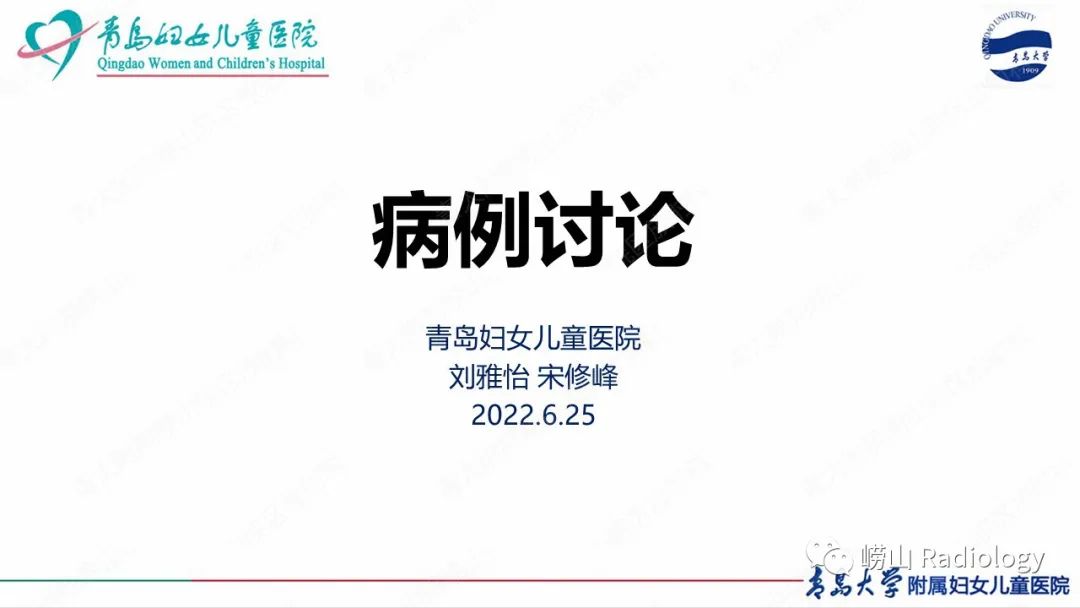 影像PPT - 【病例】半肢骨骺发育不良1例X线CT及MR-1