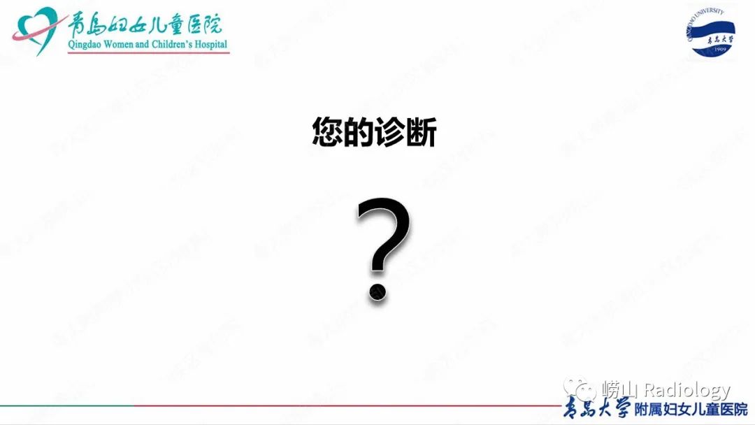 影像PPT - 【病例】半肢骨骺发育不良1例X线CT及MR-10