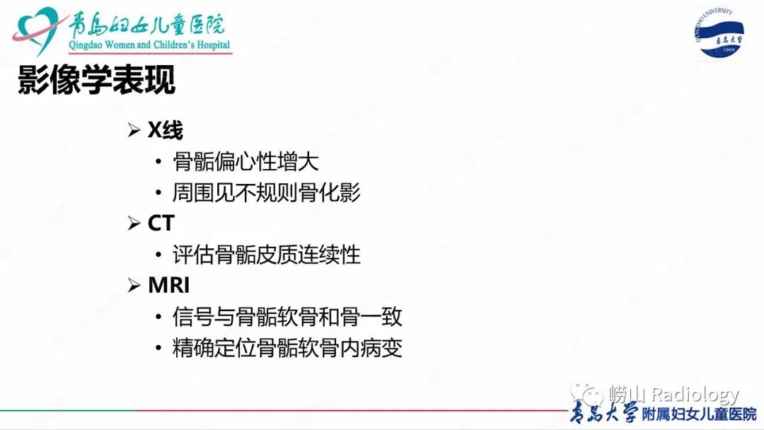 影像PPT - 【病例】半肢骨骺发育不良1例X线CT及MR-14