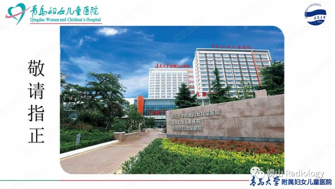 影像PPT - 【病例】半肢骨骺发育不良1例X线CT及MR-27