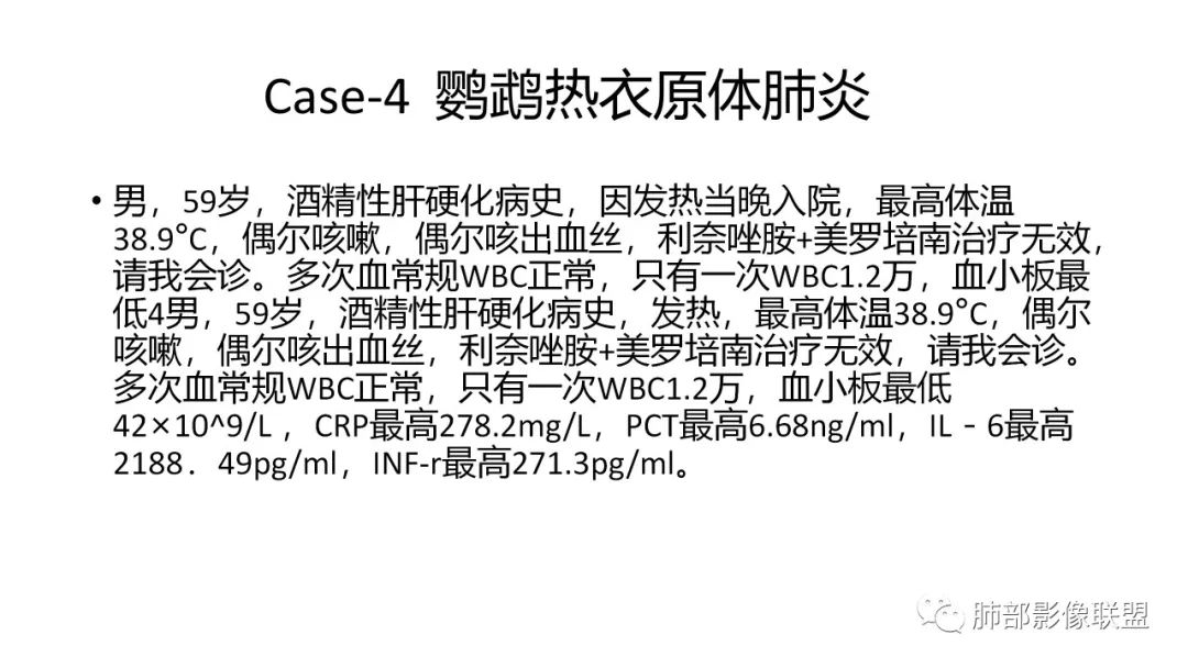 影像PPT - 【PPT】肺炎影像的三个基础问题-32 影像PPT - 【PPT】肺炎影像的三个基础问题-32