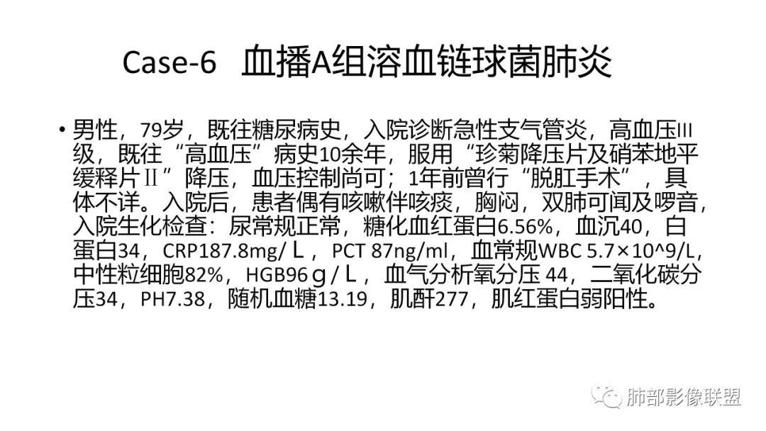 影像PPT - 【PPT】肺炎影像的三个基础问题-35 影像PPT - 【PPT】肺炎影像的三个基础问题-35