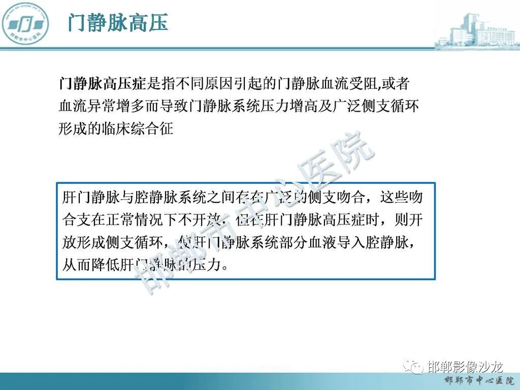 影像PPT - 【PPT】肝脏解剖、病理及影像的一点感悟-14