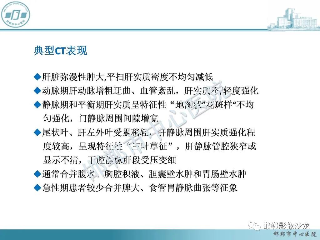 影像PPT - 【PPT】肝脏解剖、病理及影像的一点感悟-19