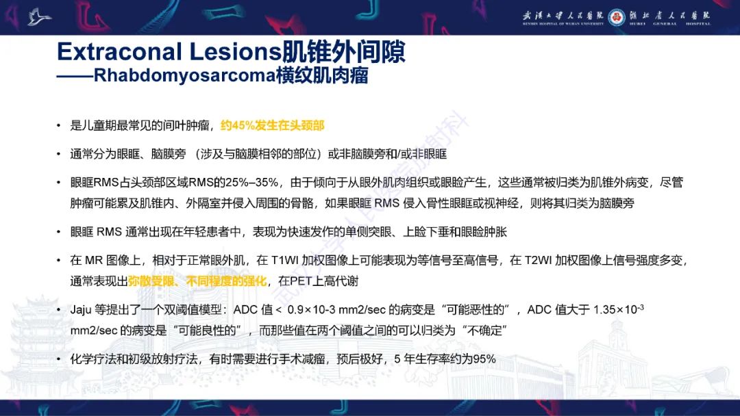 影像PPT - 【PPT】儿童眼眶肿瘤及肿瘤样病变影像诊断-34